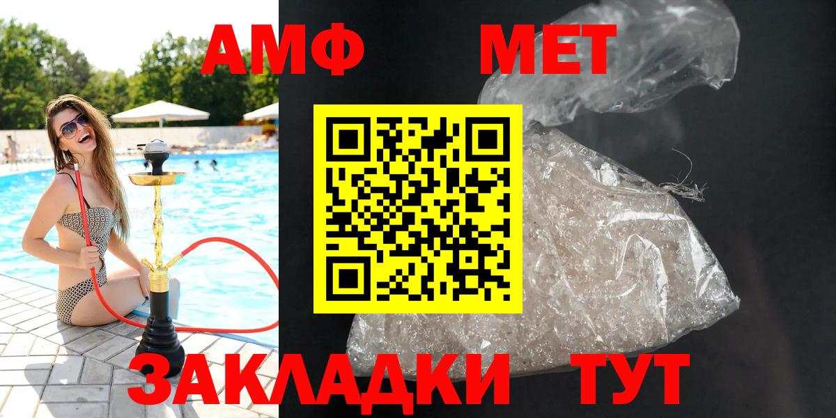 Карабулак  АМФ  Вход с VPN  мориарти формула  Амфетамин VHQ 