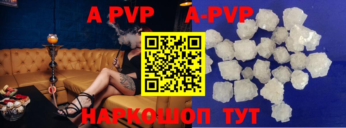 A-PVP СК  Вход с VPN  Карабулак  А ПВП кристаллы 