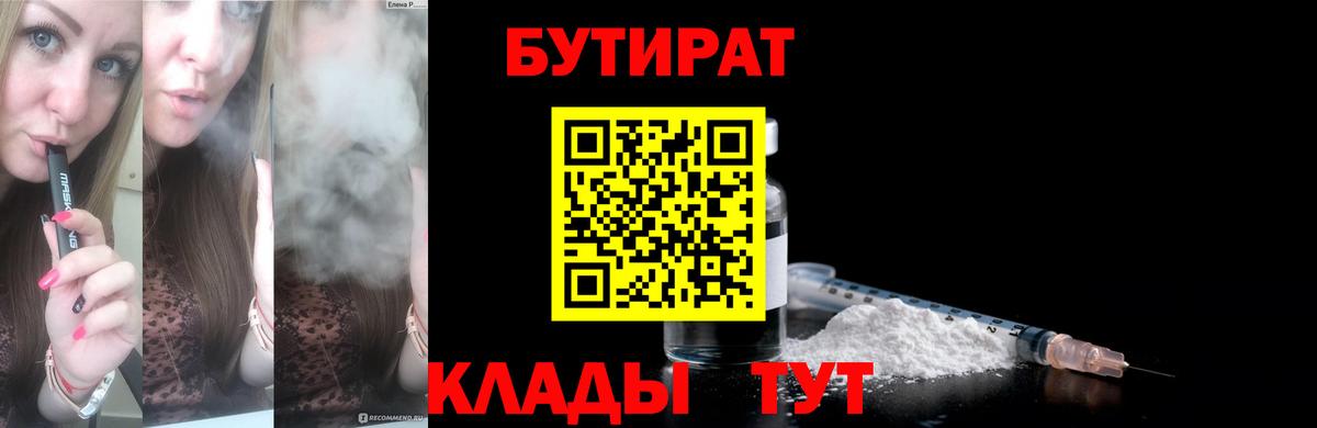 Карабулак  Бутират бутик  Вход с VPN 