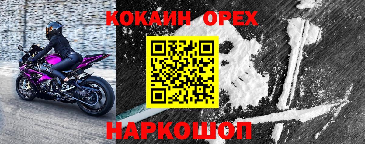 КОКАИН Fish Scale  Cocaine Боливия  Вход с VPN  Карабулак 