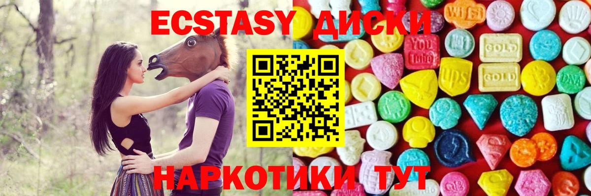 Ecstasy Дубай  Экстази  Вход с VPN  Карабулак  что такое   Ecstasy 300 mg 