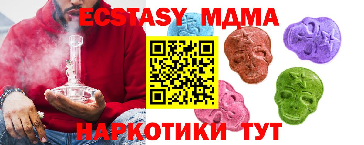 Ecstasy 280 MDMA Карабулак