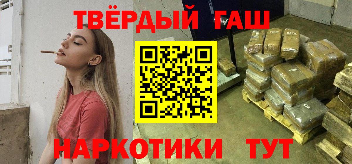 ГАШИШ Изолятор  ГАШ  Гашиш Cannabis  Карабулак  Вход с VPN 