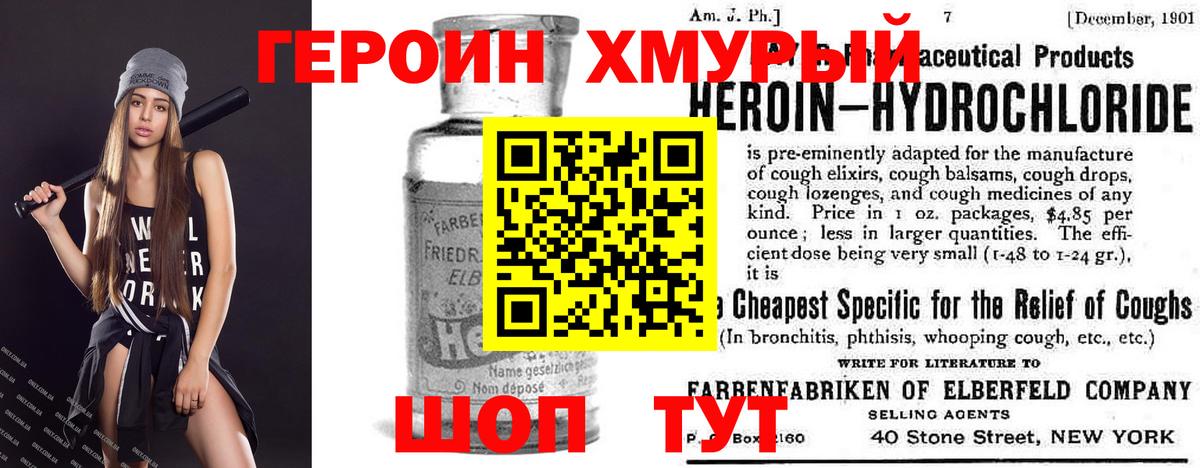 ГЕРОИН  Вход с VPN  Карабулак  Героин герыч 