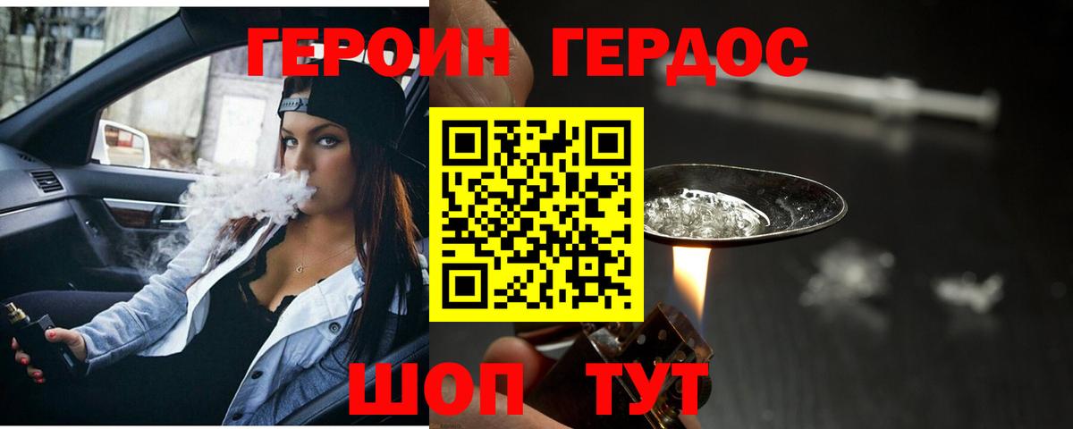 Героин белый Карабулак