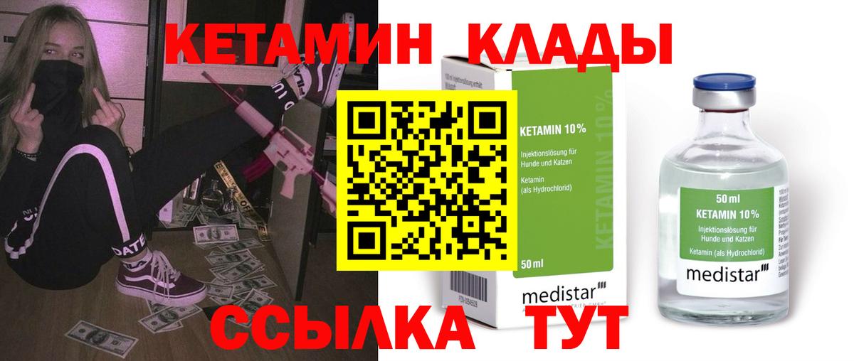 КЕТАМИН VHQ  Вход с VPN  Кетамин ketamine  Карабулак 