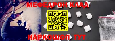 меф VHQ Бузулук