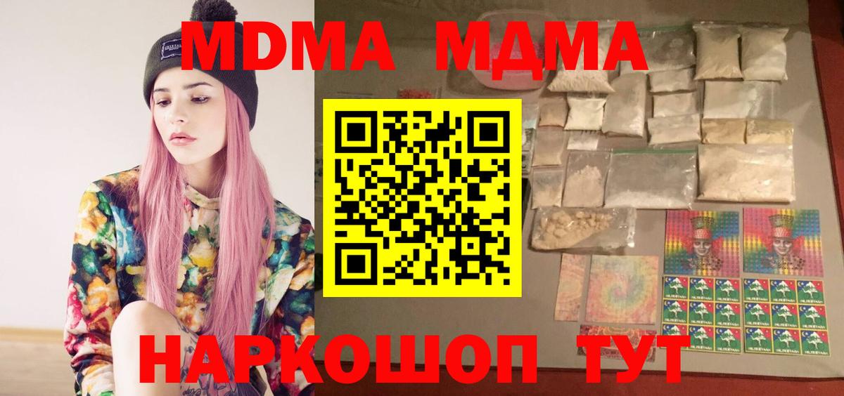 MDMA VHQ  МДМА  MDMA crystal  Карабулак  Вход с VPN 