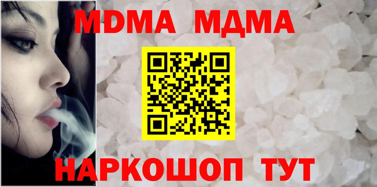 МДМА молли Карабулак