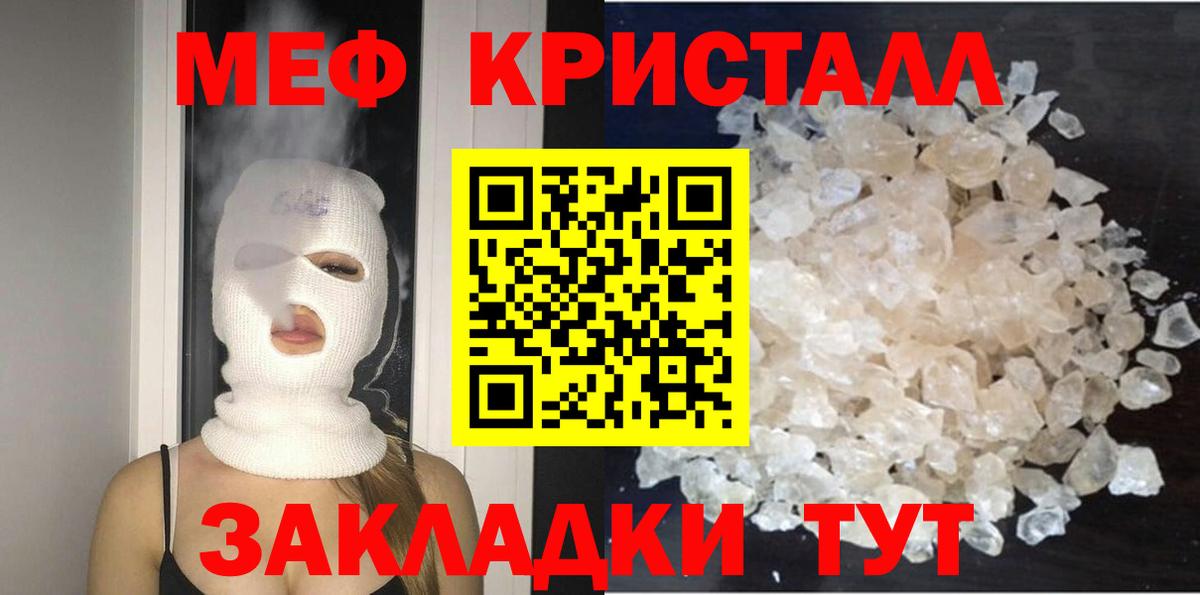 Мефедрон мука Карабулак