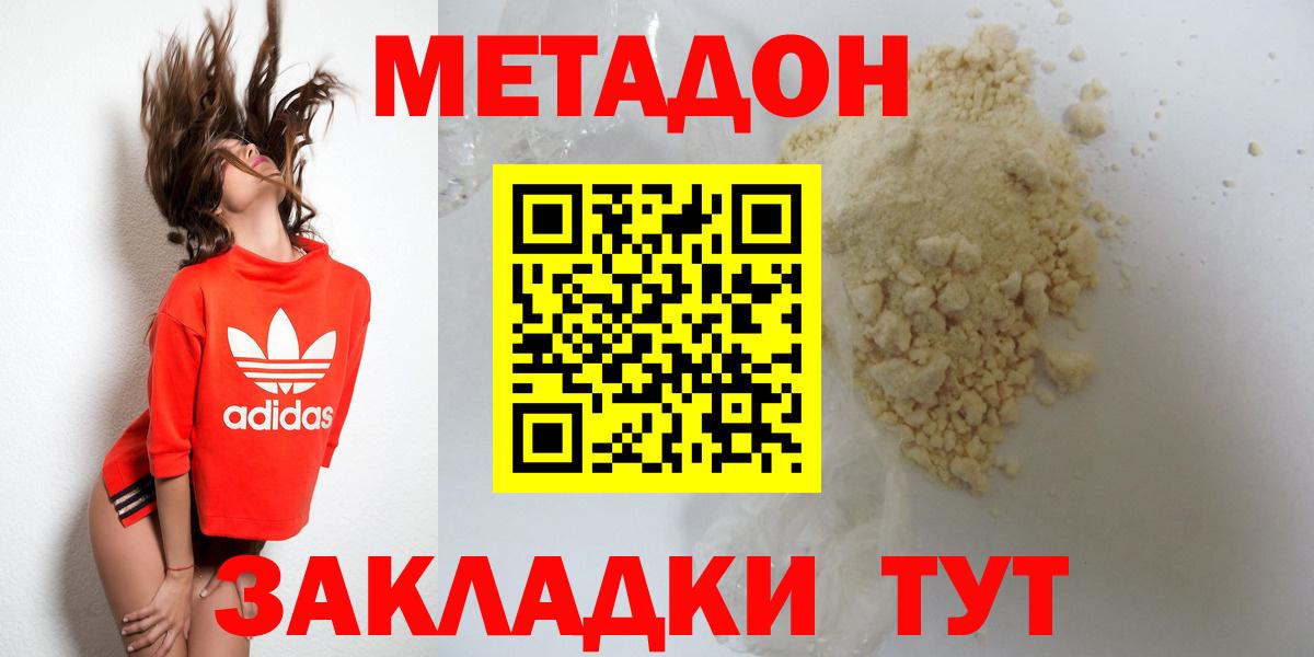 Карабулак  shop Telegram  Вход с VPN  МЕТАДОН VHQ 