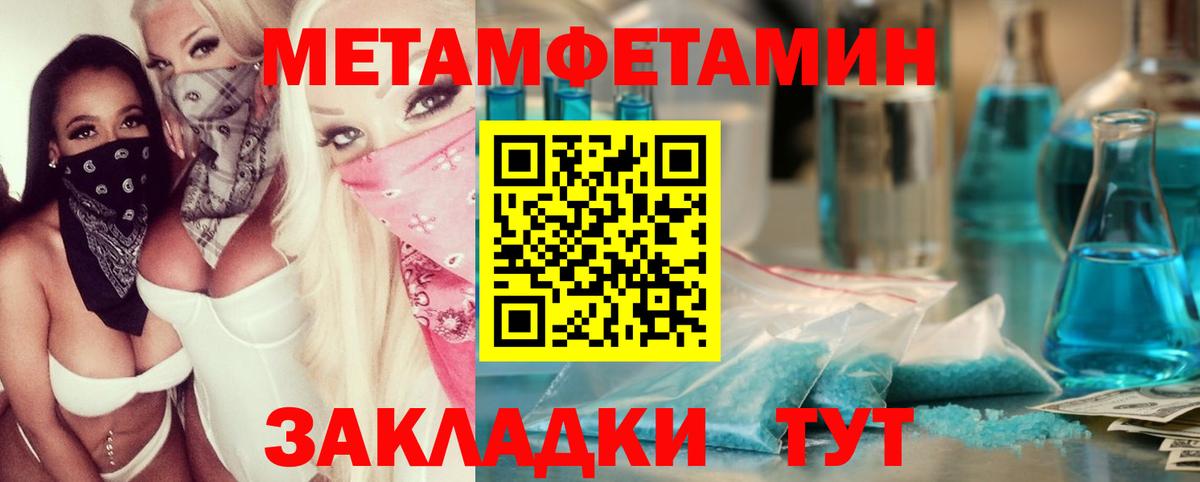 МЕТАМФЕТАМИН Декстрометамфетамин 99.9% Карабулак