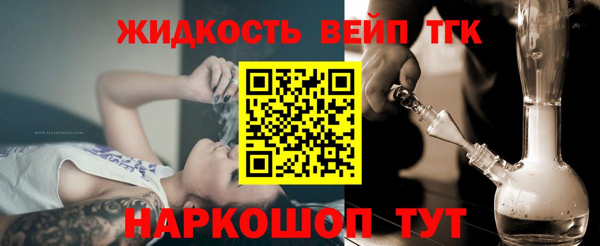 Карабулак  ТГК жижа  ТГК THC oil  Вход с VPN 