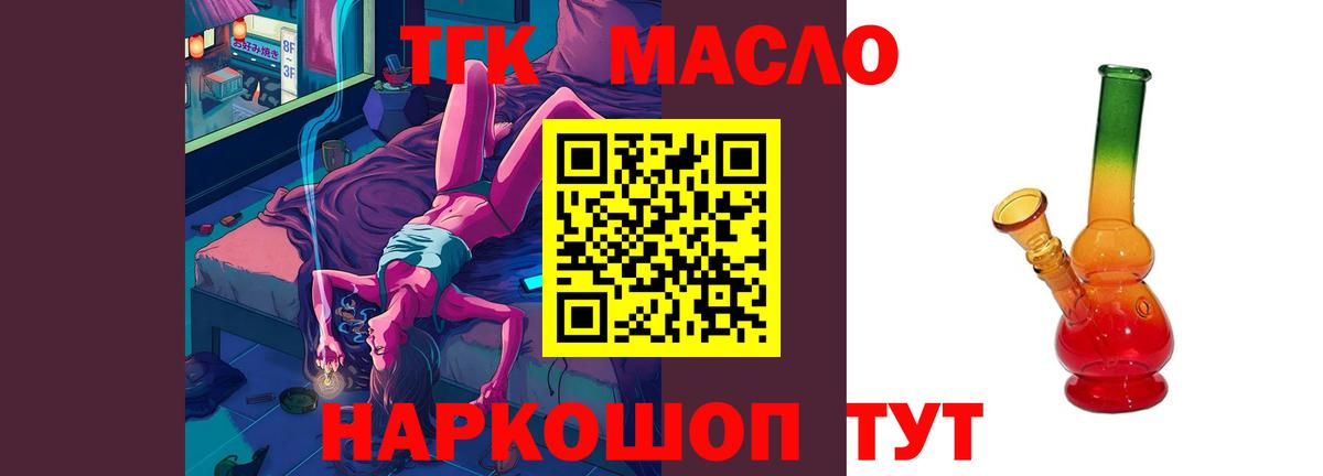 Дистиллят ТГК вейп с тгк Карабулак